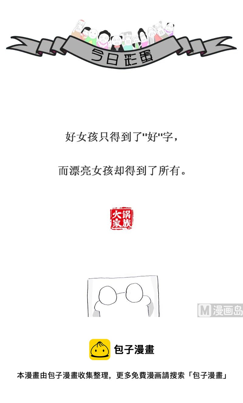 不能愉快的在一起生活了-第185话