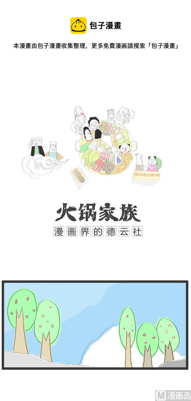 语言的艺术-第187话