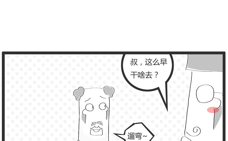 语言的艺术-第187话