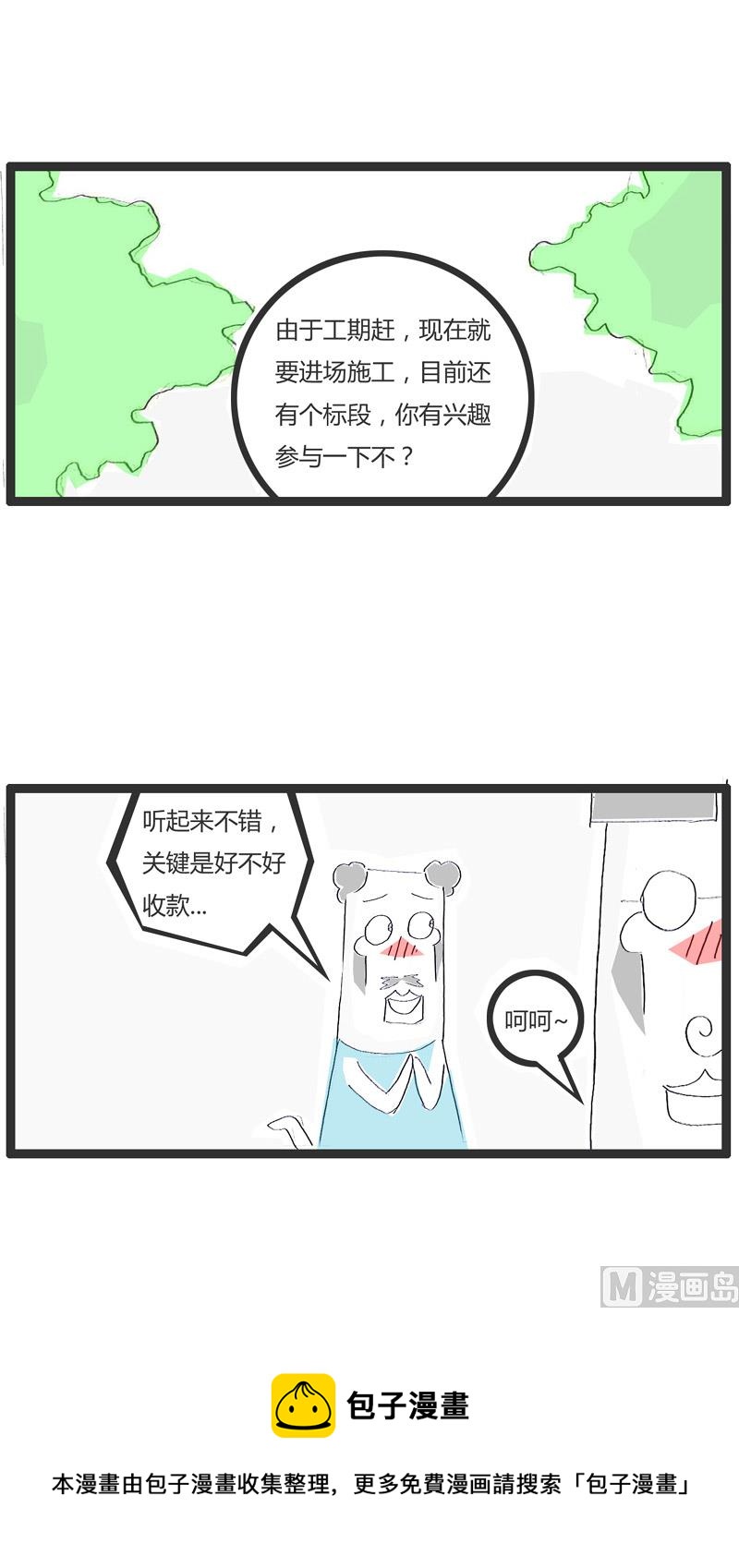 语言的艺术-第187话