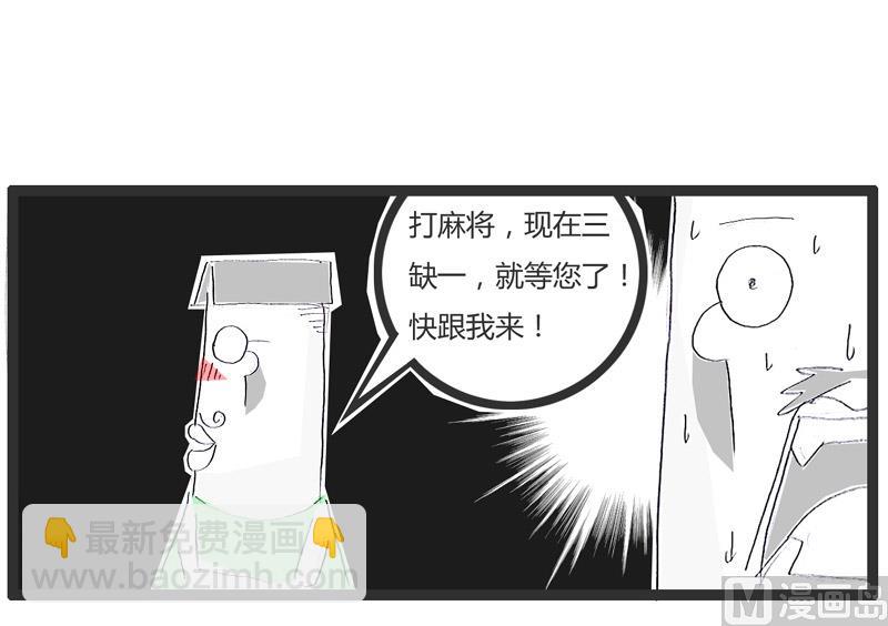语言的艺术-第187话