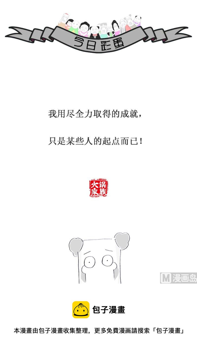 语言的艺术-第187话