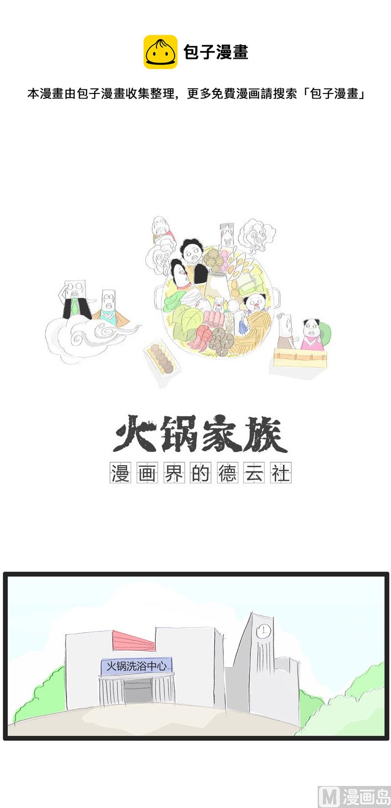 很会做生意的老板-第189话
