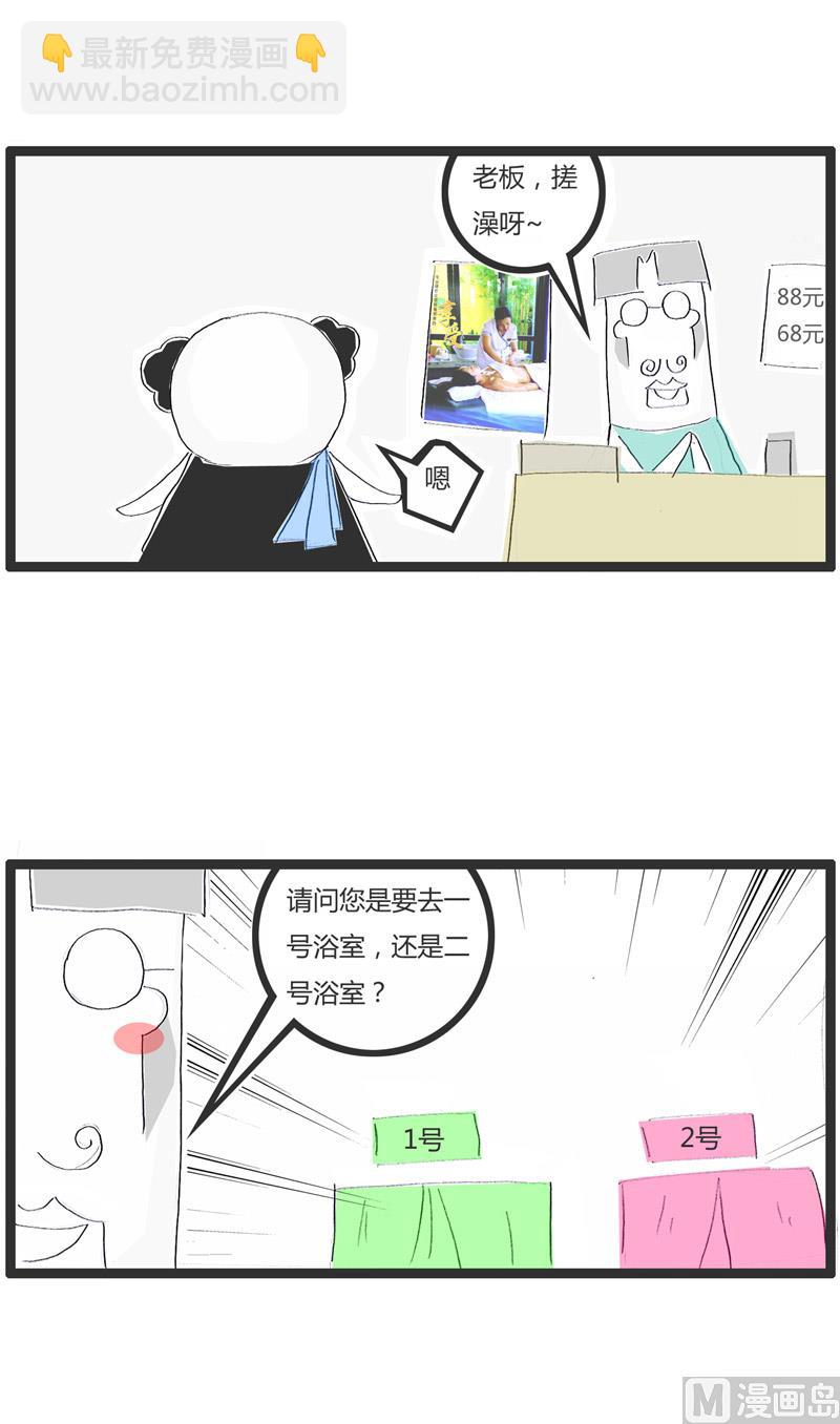 很会做生意的老板-第189话