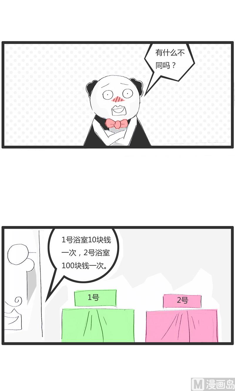 很会做生意的老板-第189话