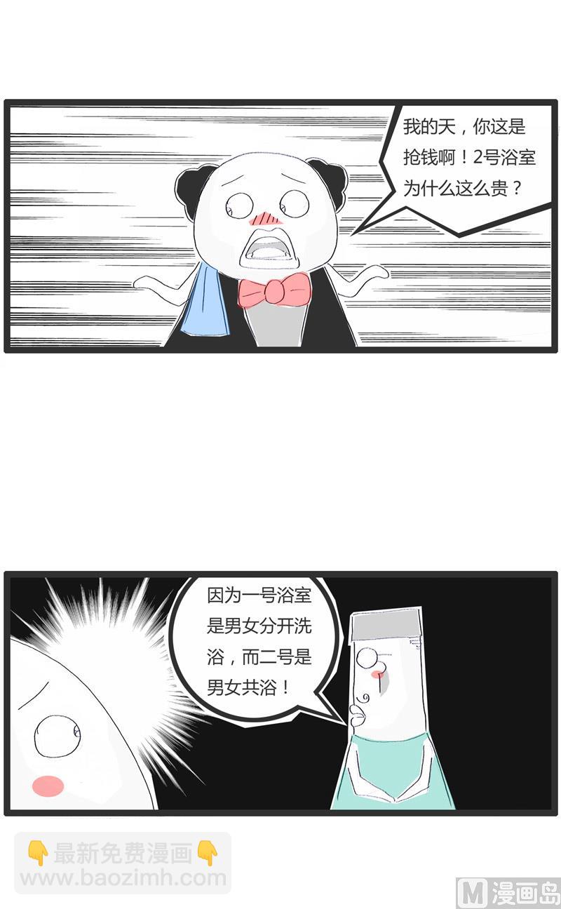 很会做生意的老板-第189话