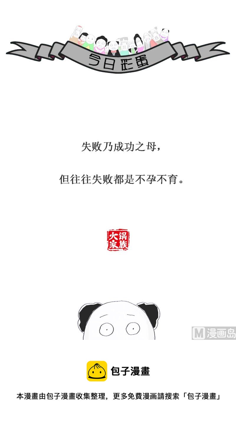 很会做生意的老板-第189话