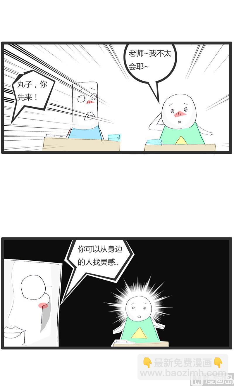 对对子-第191话
