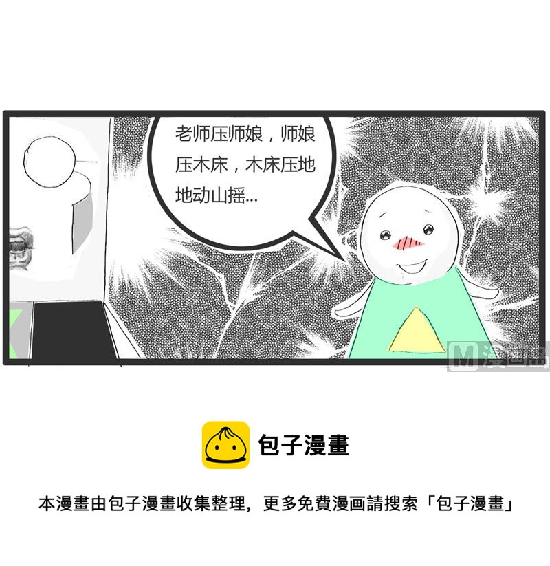 对对子-第191话