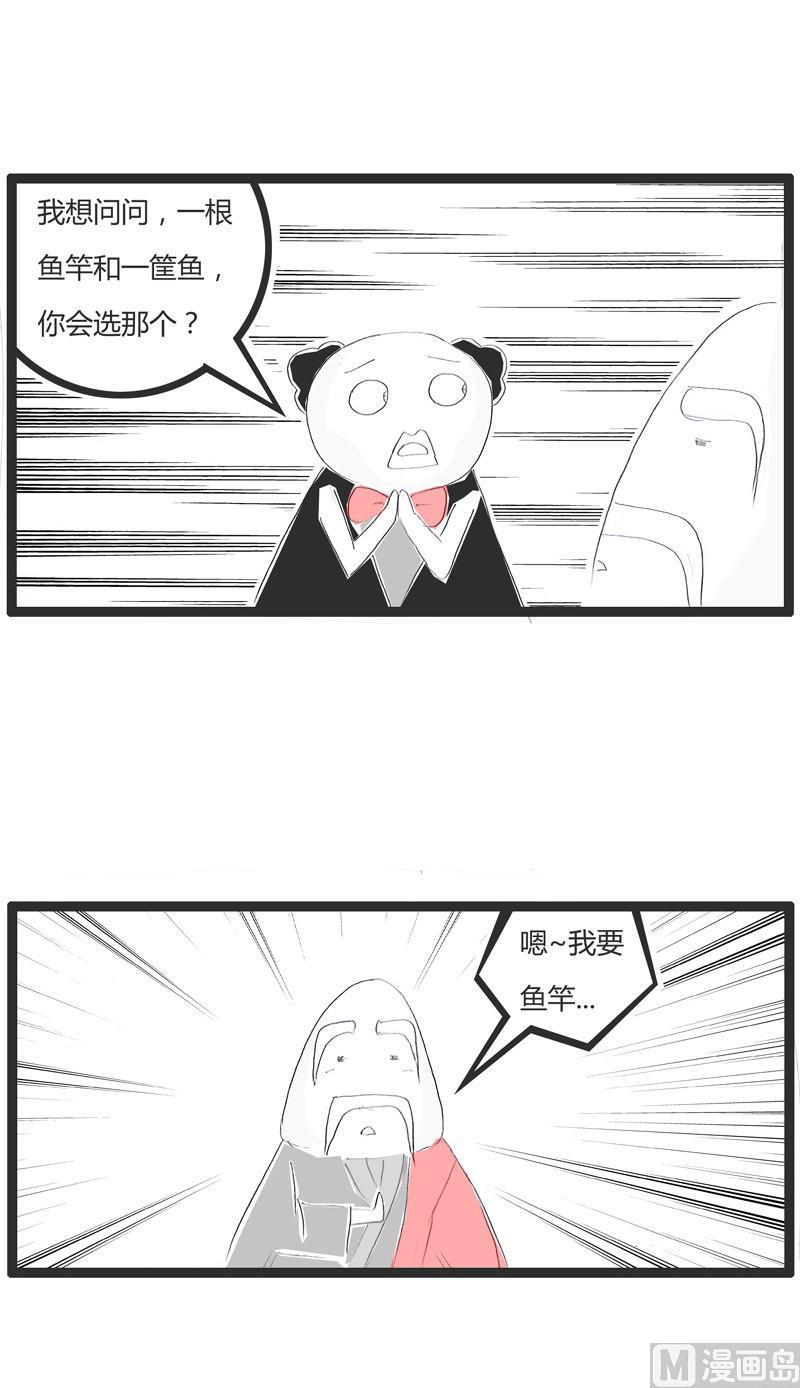 师傅心情不好-第193话