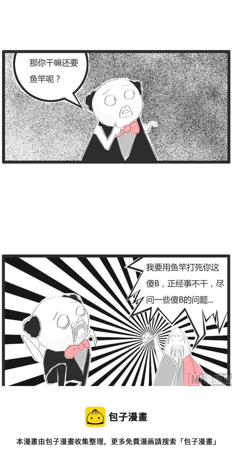 师傅心情不好-第193话