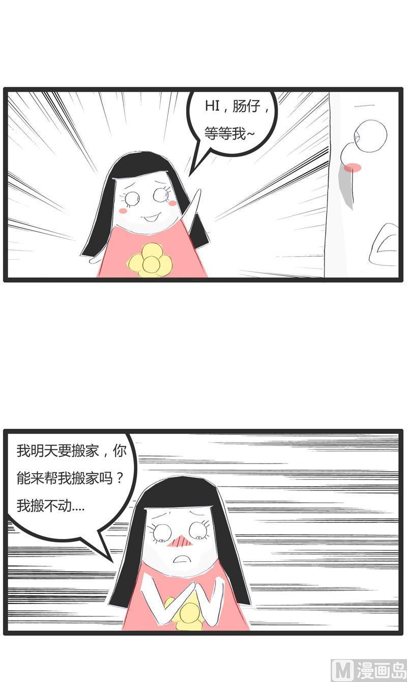 备胎中的备胎-第195话