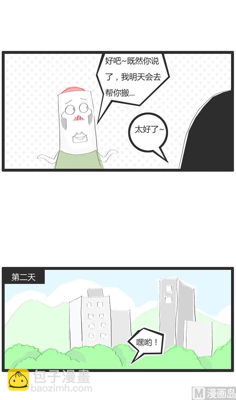 备胎中的备胎-第195话