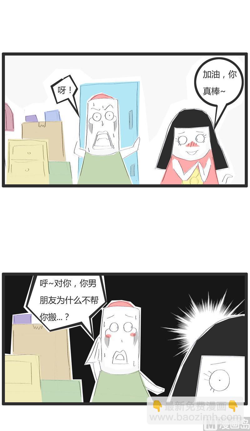 备胎中的备胎-第195话