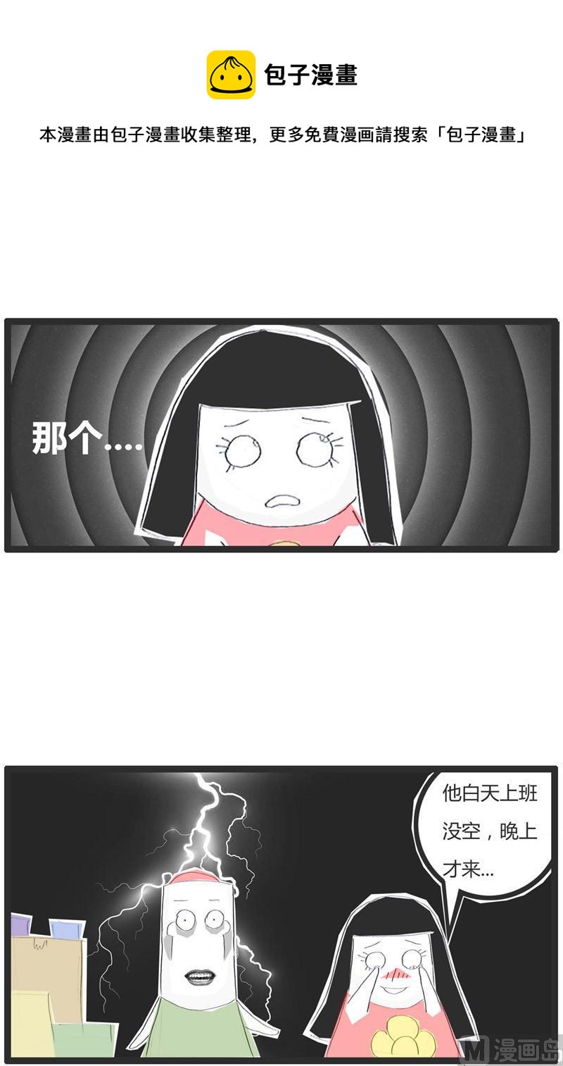 备胎中的备胎-第195话