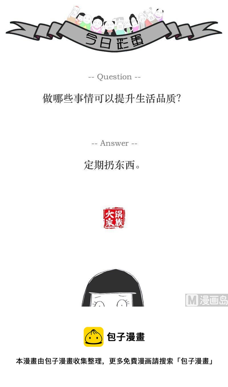 备胎中的备胎-第195话