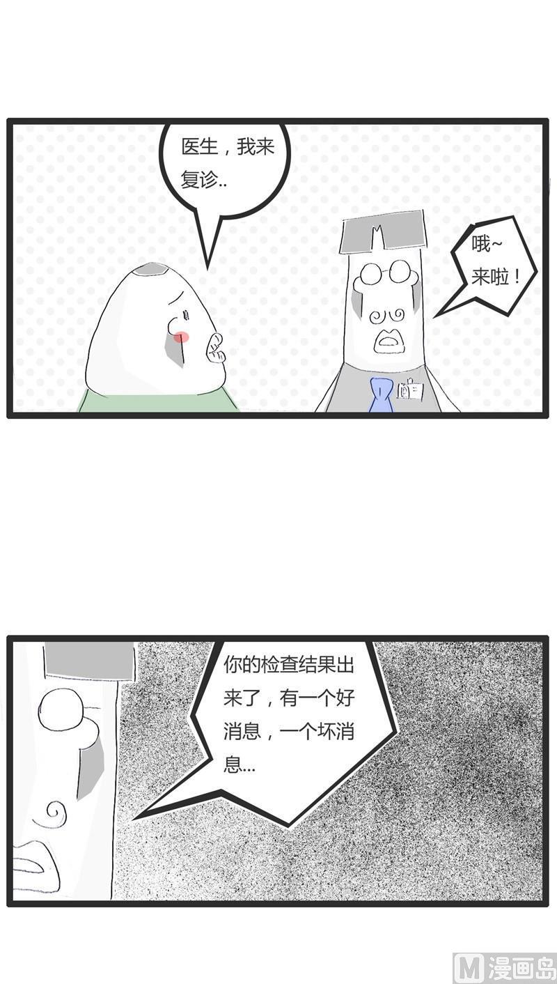 医生与病人-第197话
