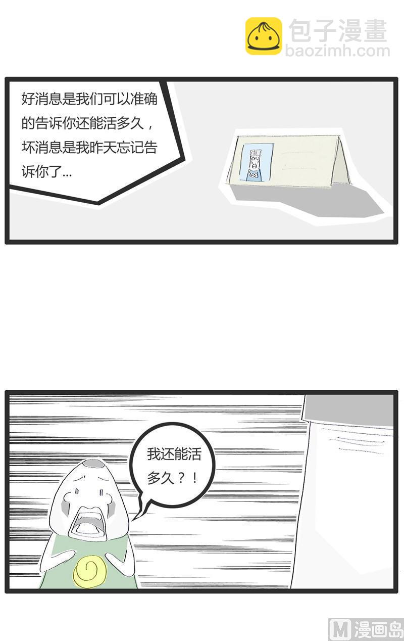 医生与病人-第197话