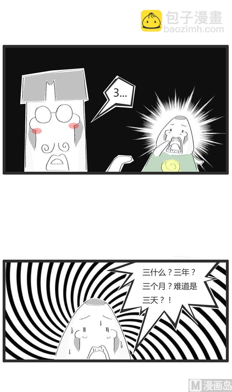 医生与病人-第197话