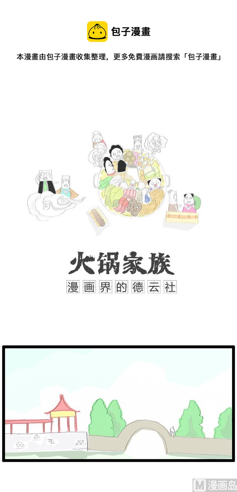 这下满意了吧-第199话