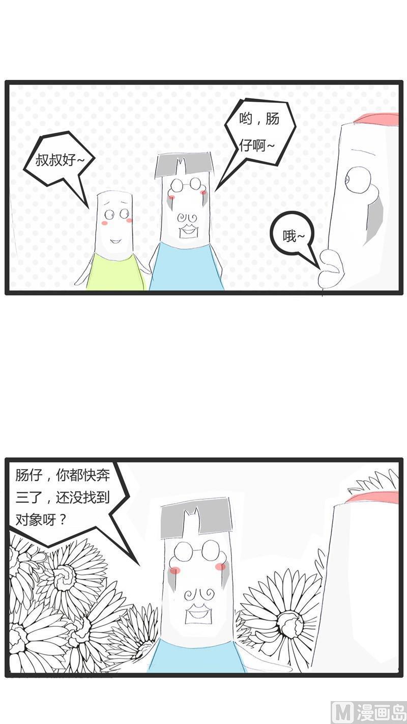 这下满意了吧-第199话