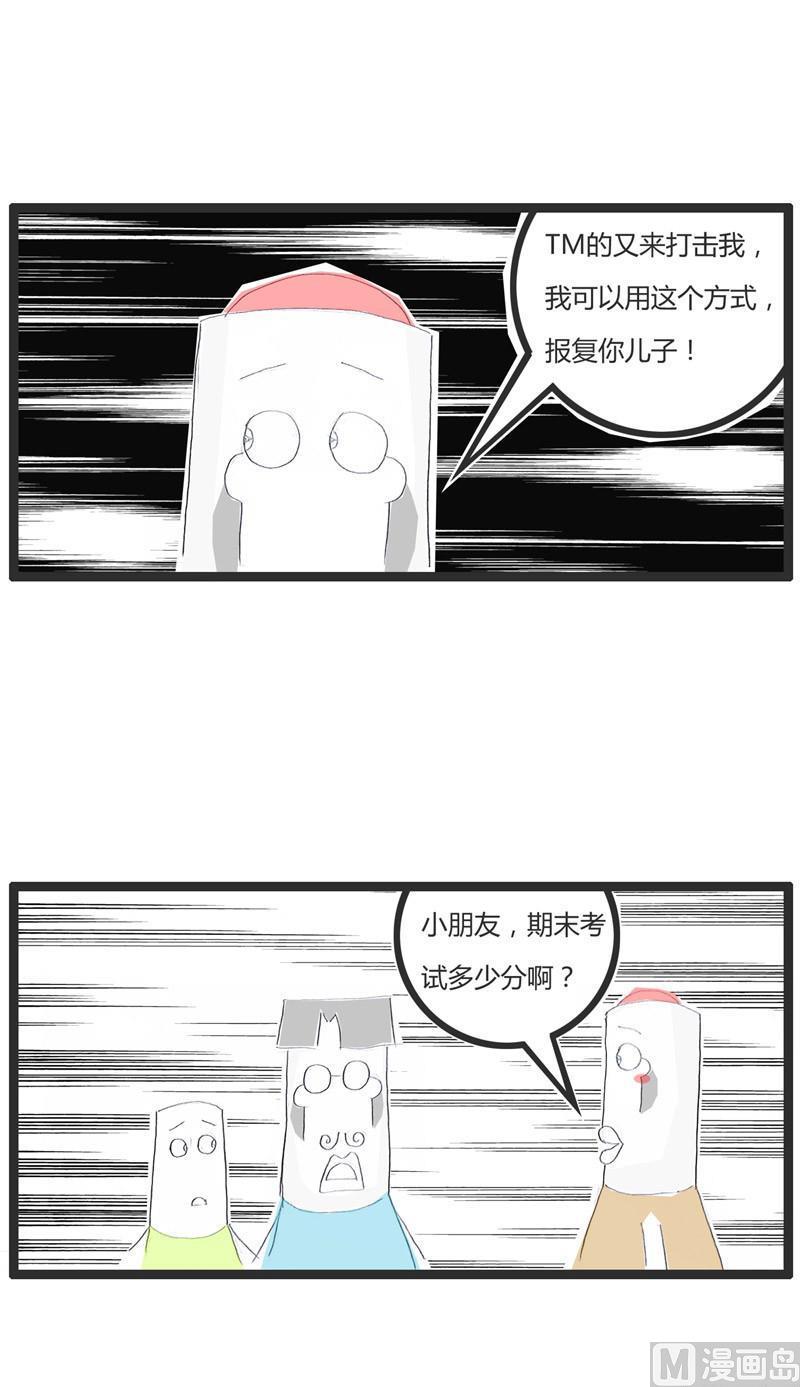 这下满意了吧-第199话