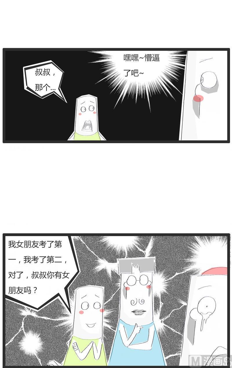 这下满意了吧-第199话