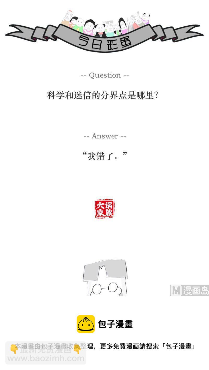 这下满意了吧-第199话