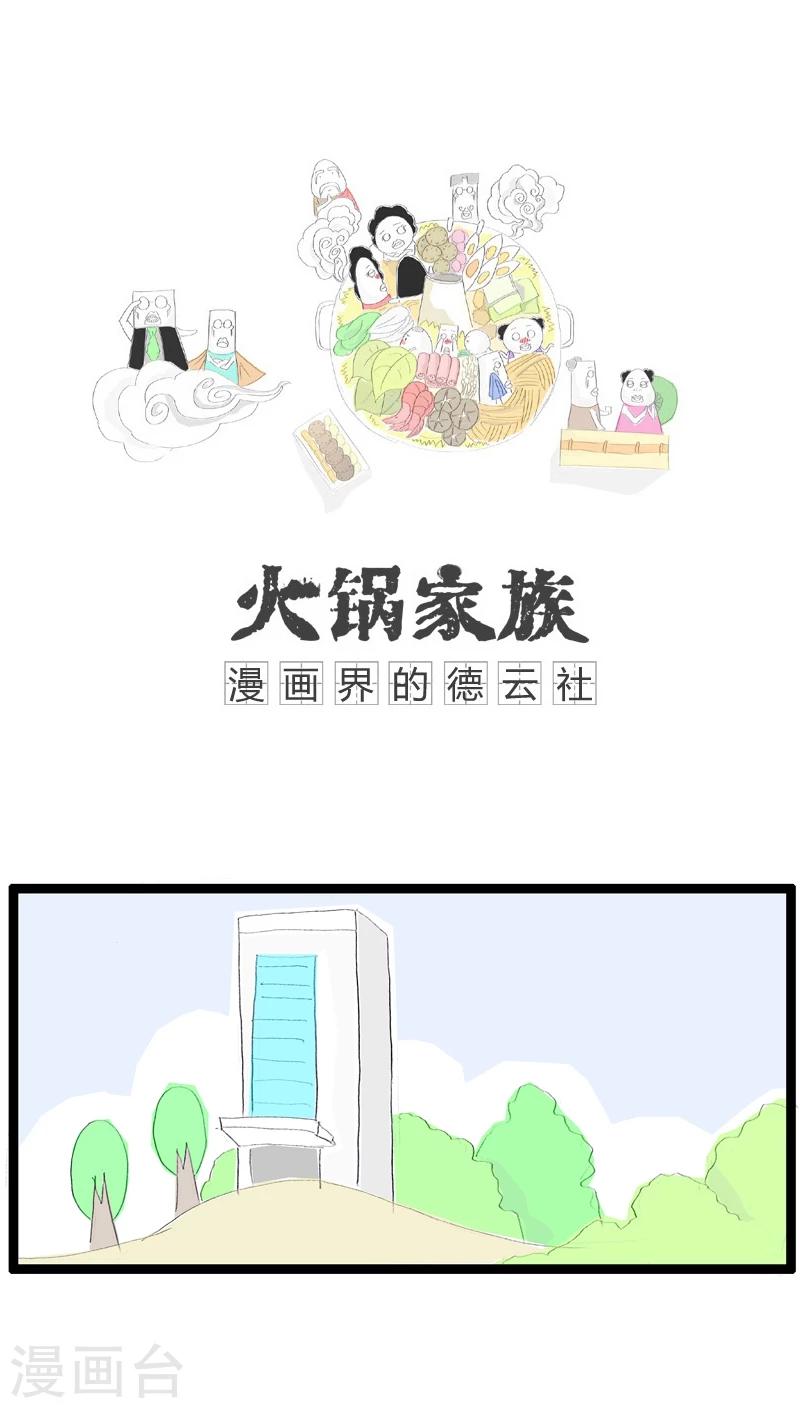 第3话 祸不单行(2)-第3话