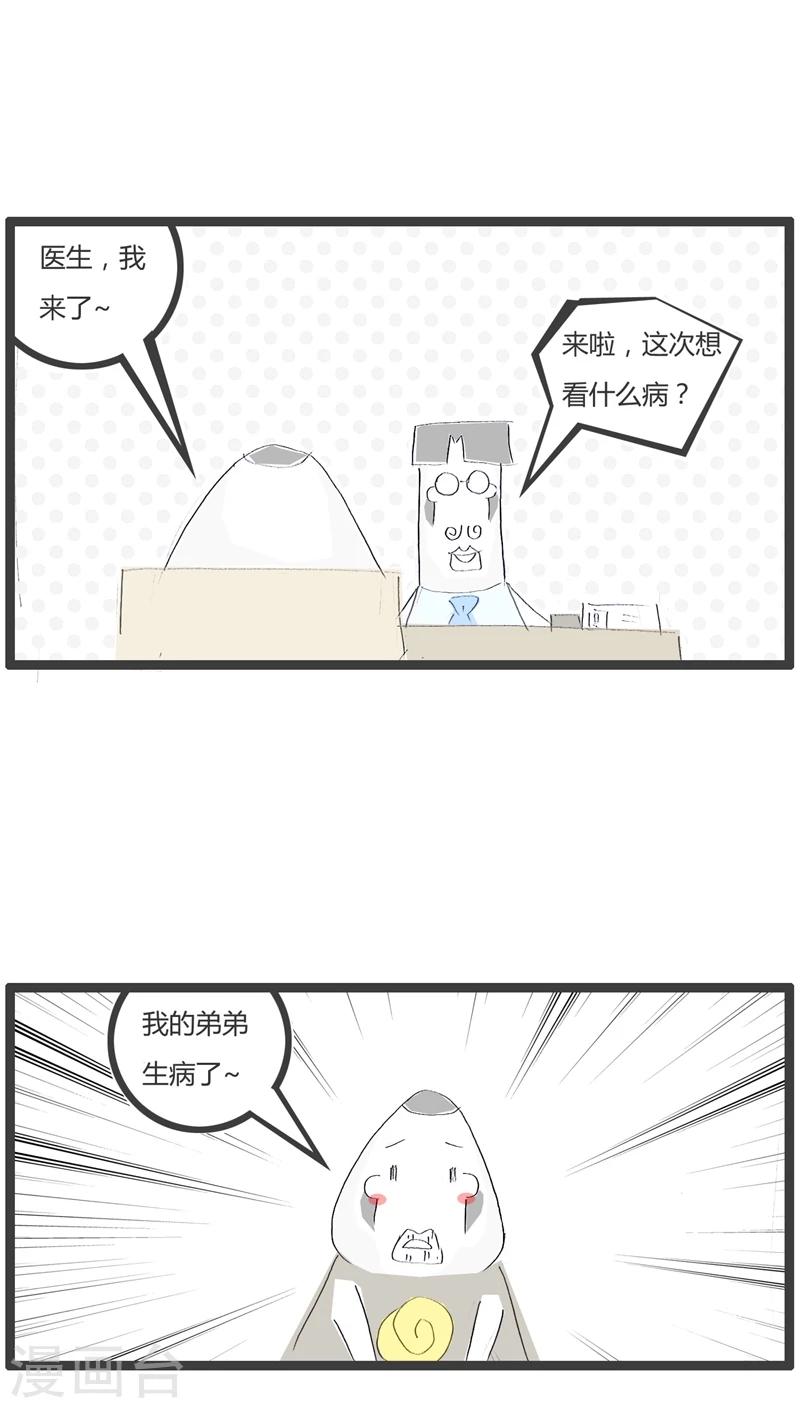 第21话 肿了一个月-第21话