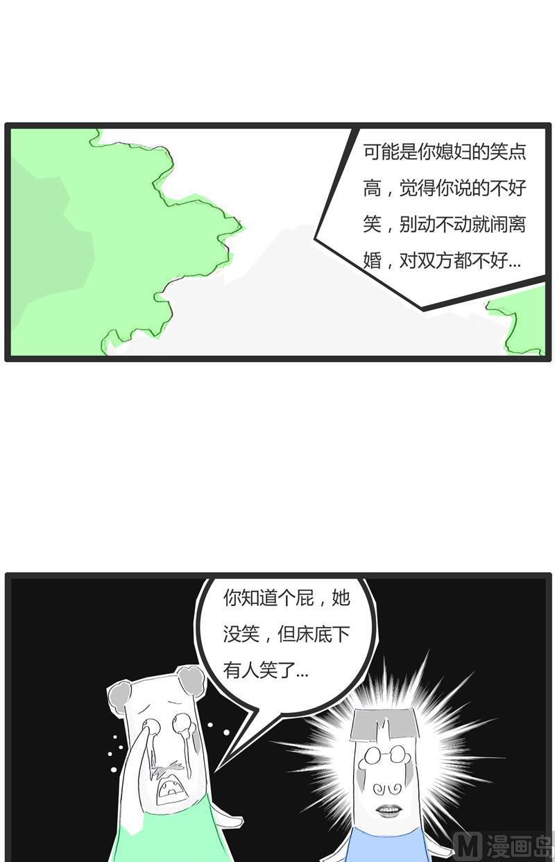 我要离婚-第201话