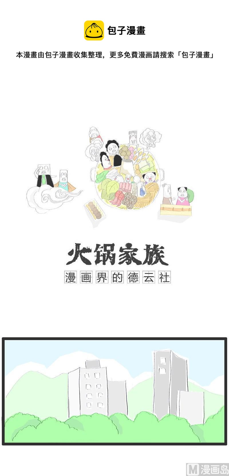 十赌九骗-第203话