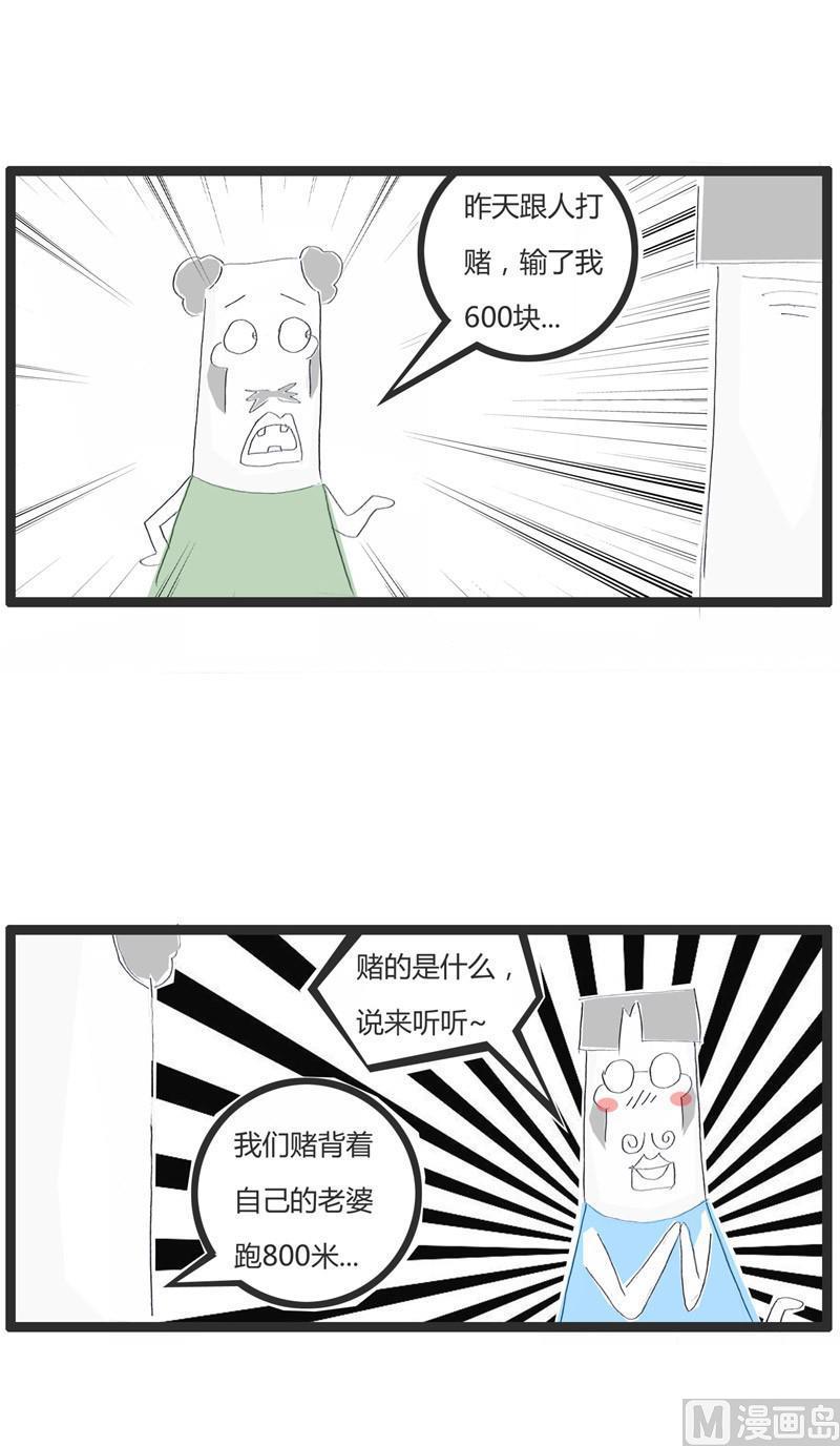 十赌九骗-第203话