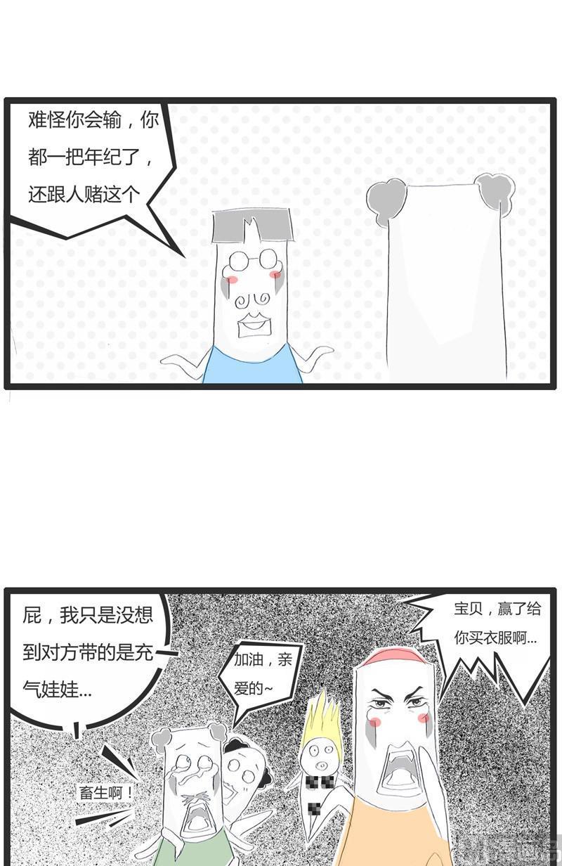 十赌九骗-第203话