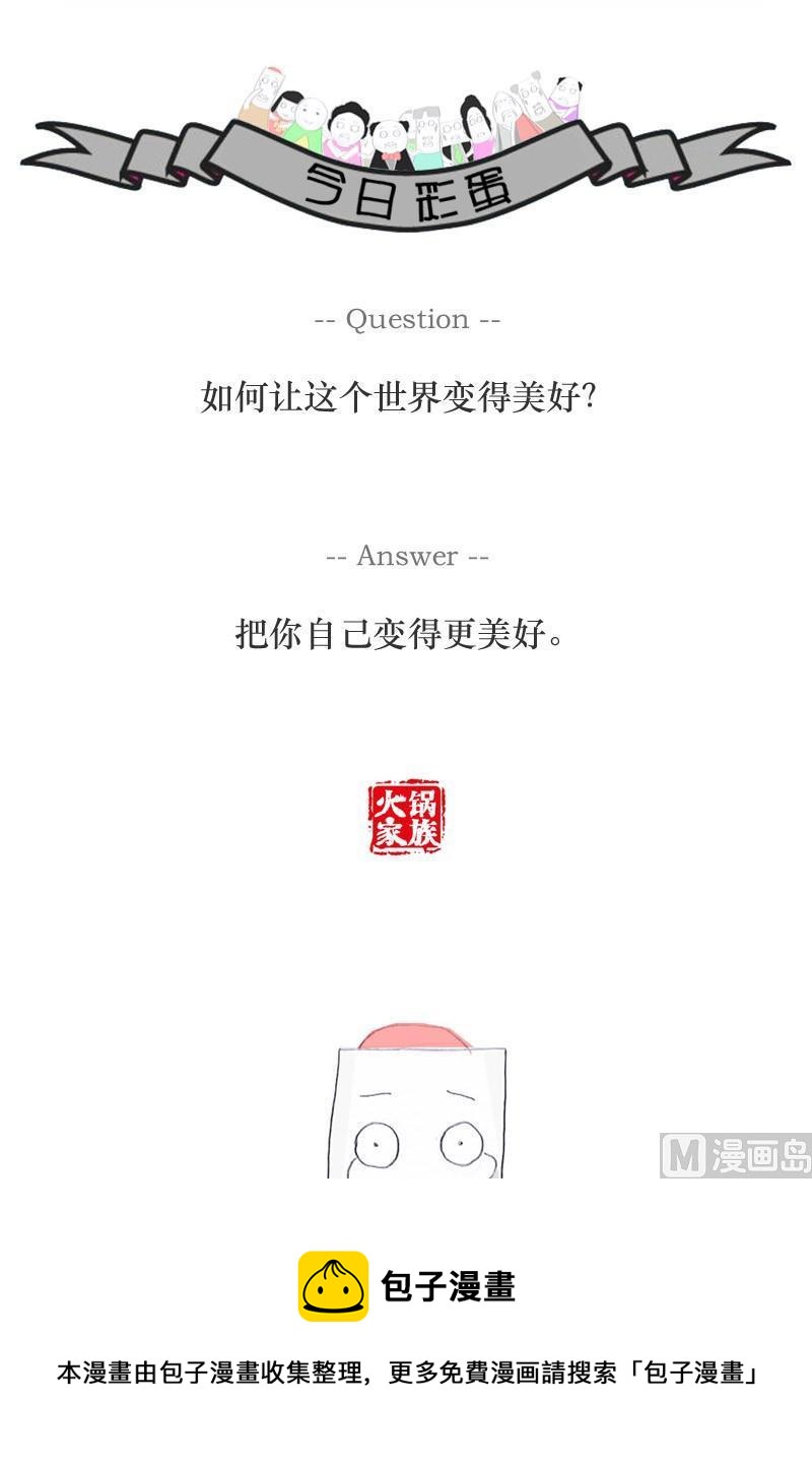 十赌九骗-第203话