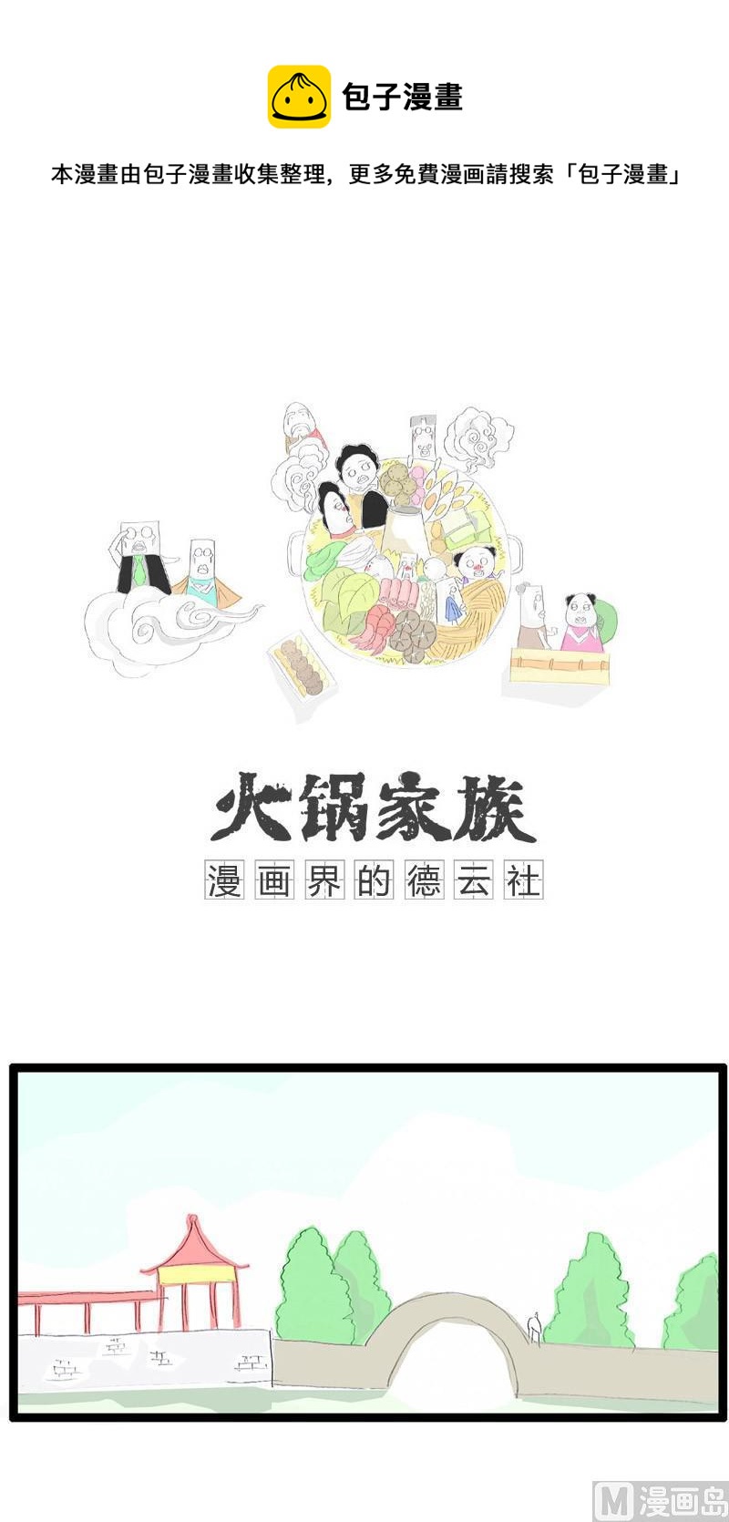择偶标准-第207话