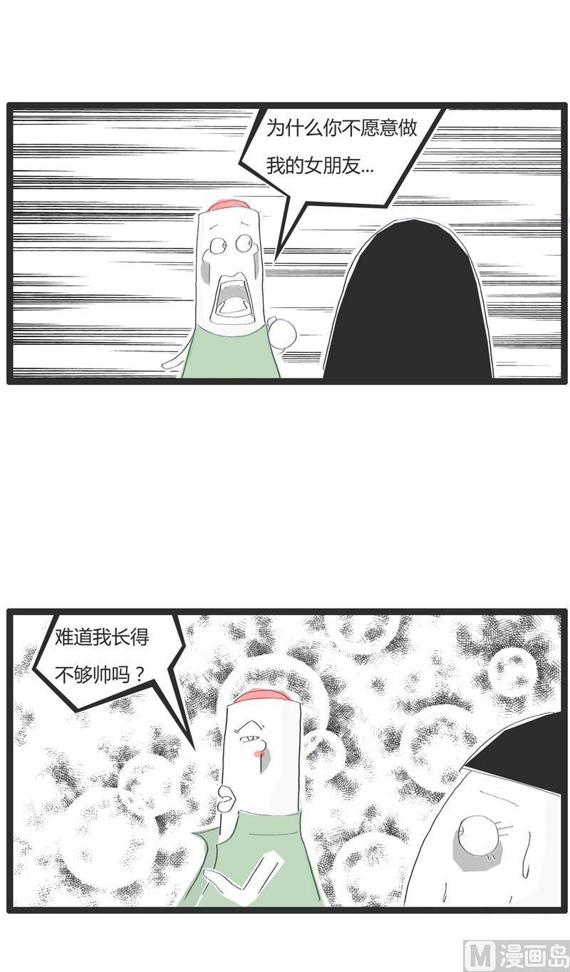 择偶标准-第207话