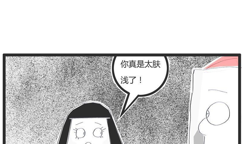 择偶标准-第207话