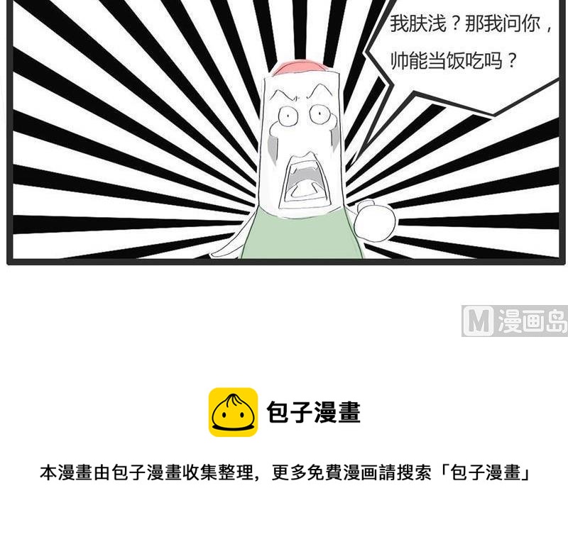 择偶标准-第207话