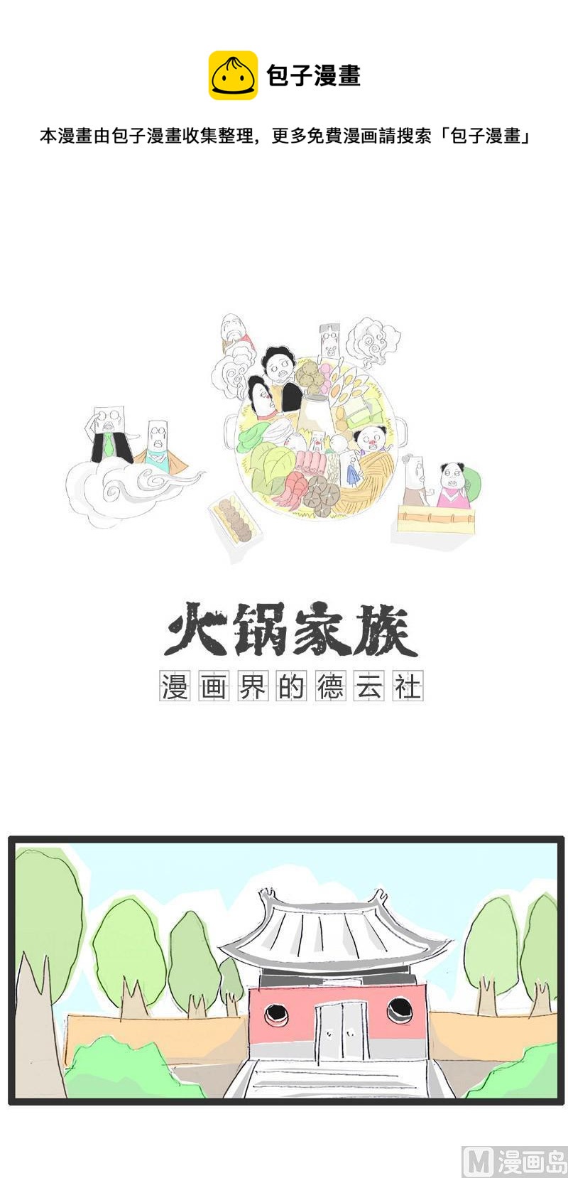 自以为是-第209话