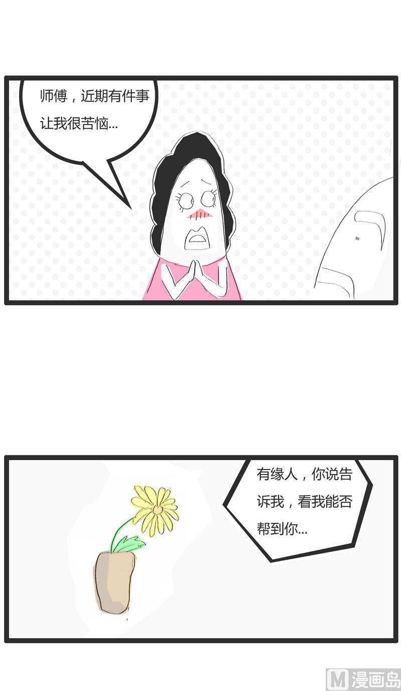 自以为是-第209话