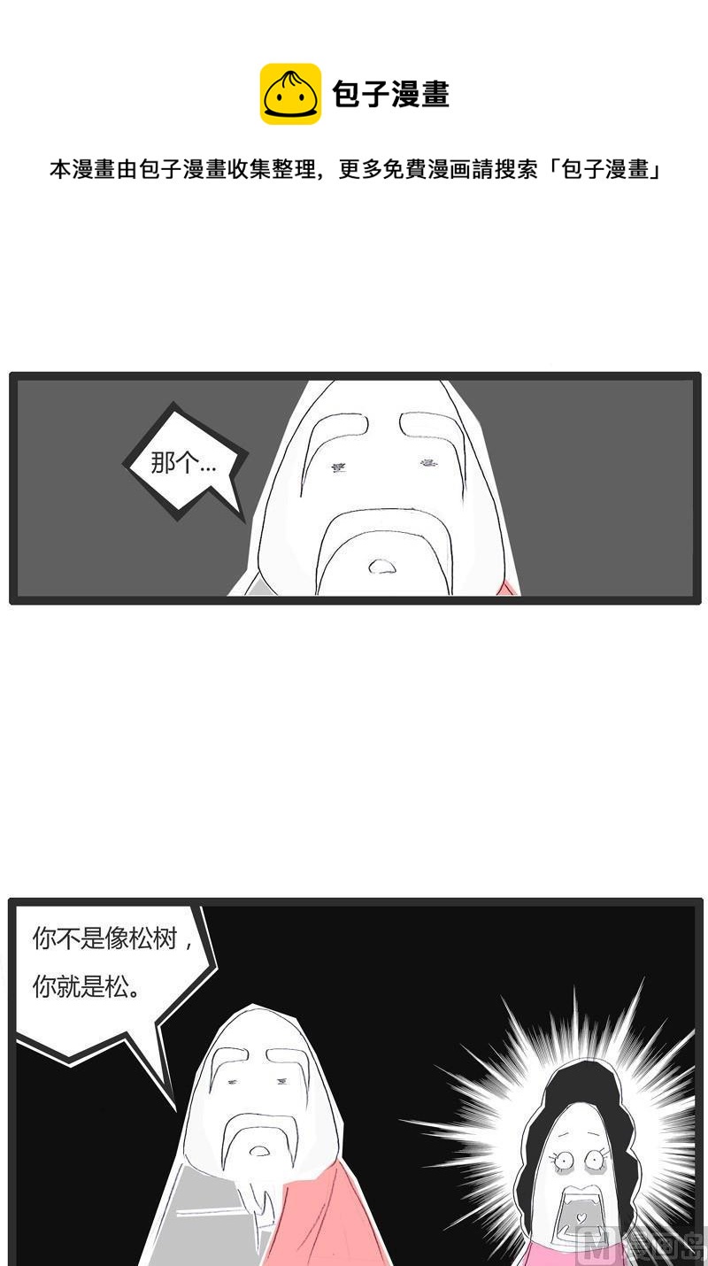 自以为是-第209话