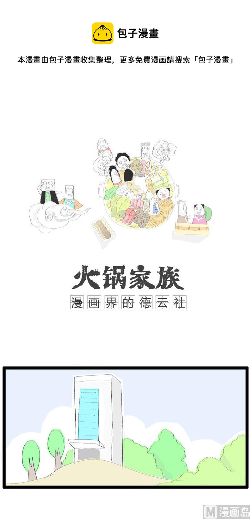 祸不单行-壹-第215话