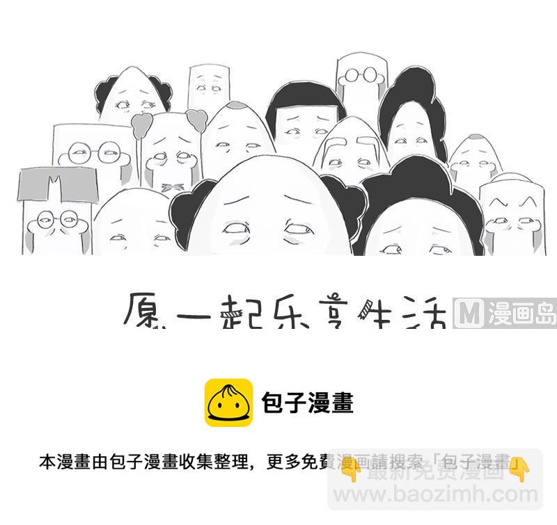 祸不单行-壹-第215话
