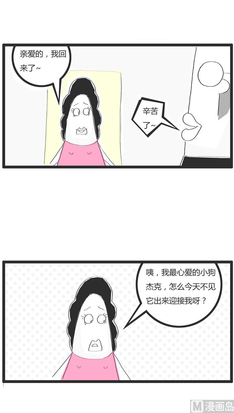 祸不单行-壹-第215话