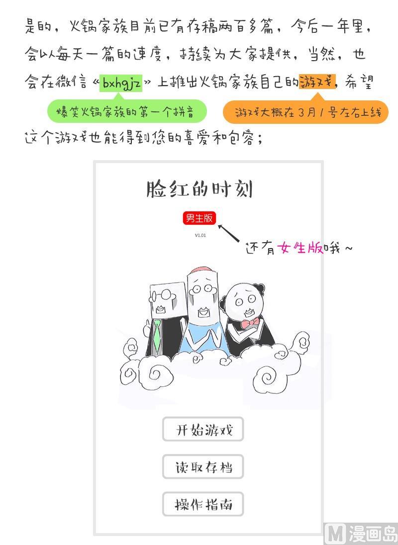 祸不单行-壹-第215话