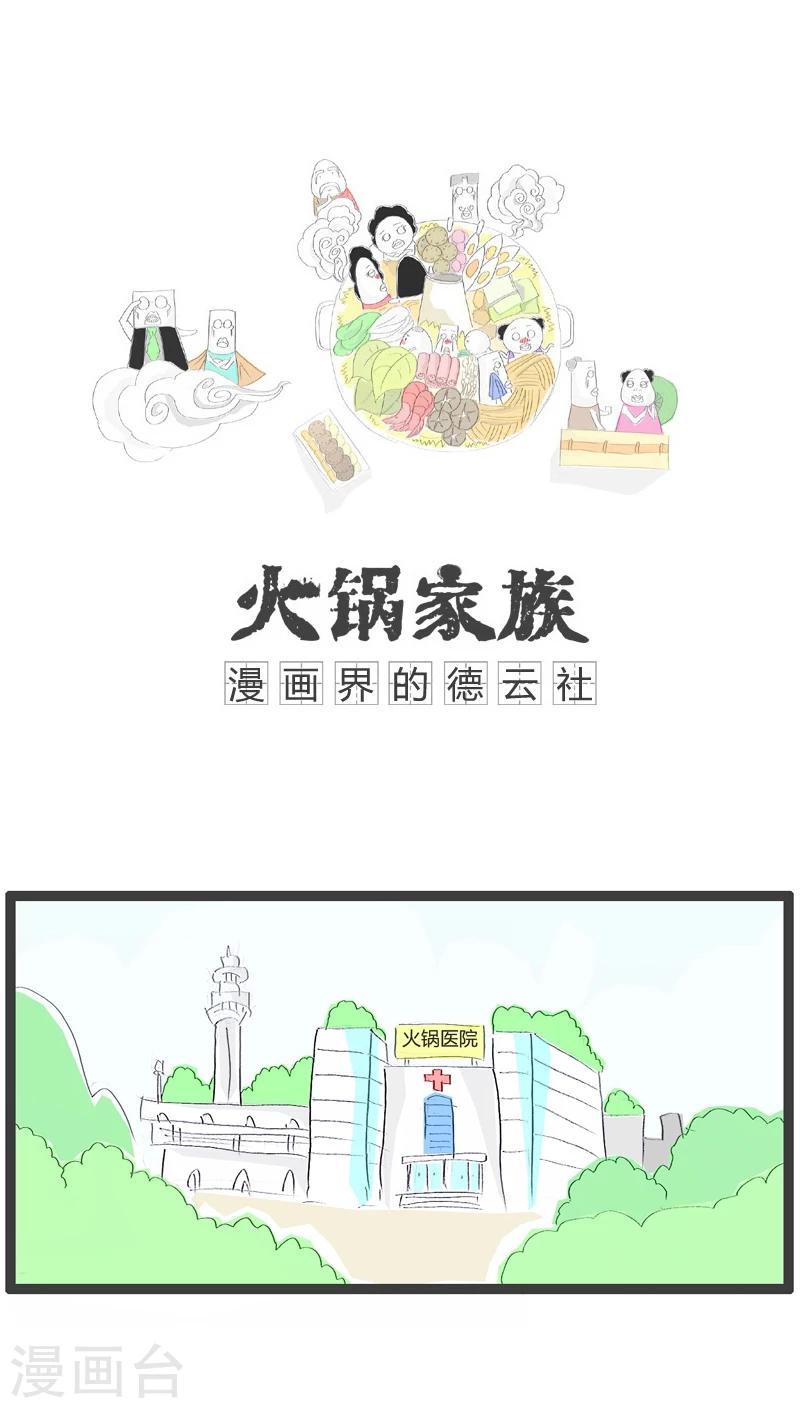 第23话 屁股有点疼-第23话