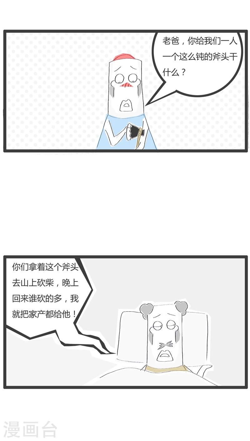 第25话 毁童年的故事-第25话