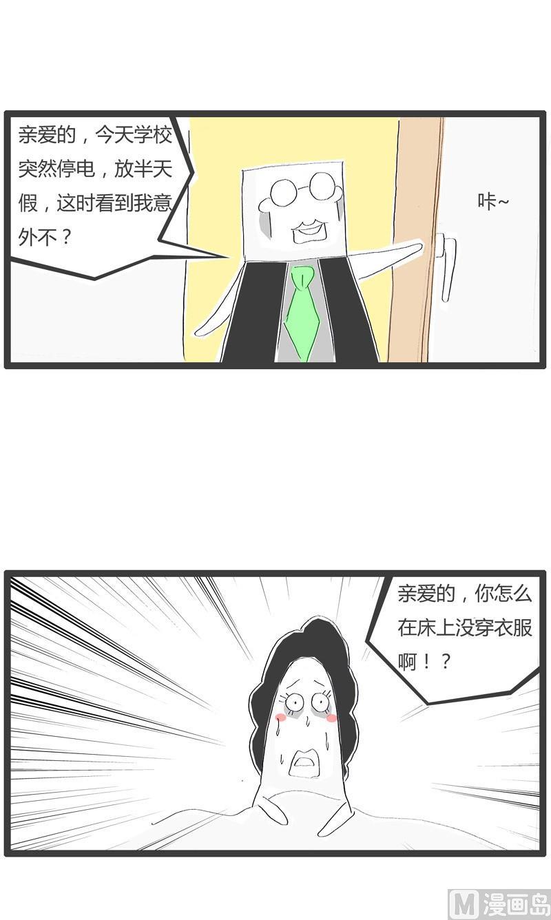 丈夫提前回家-第249话
