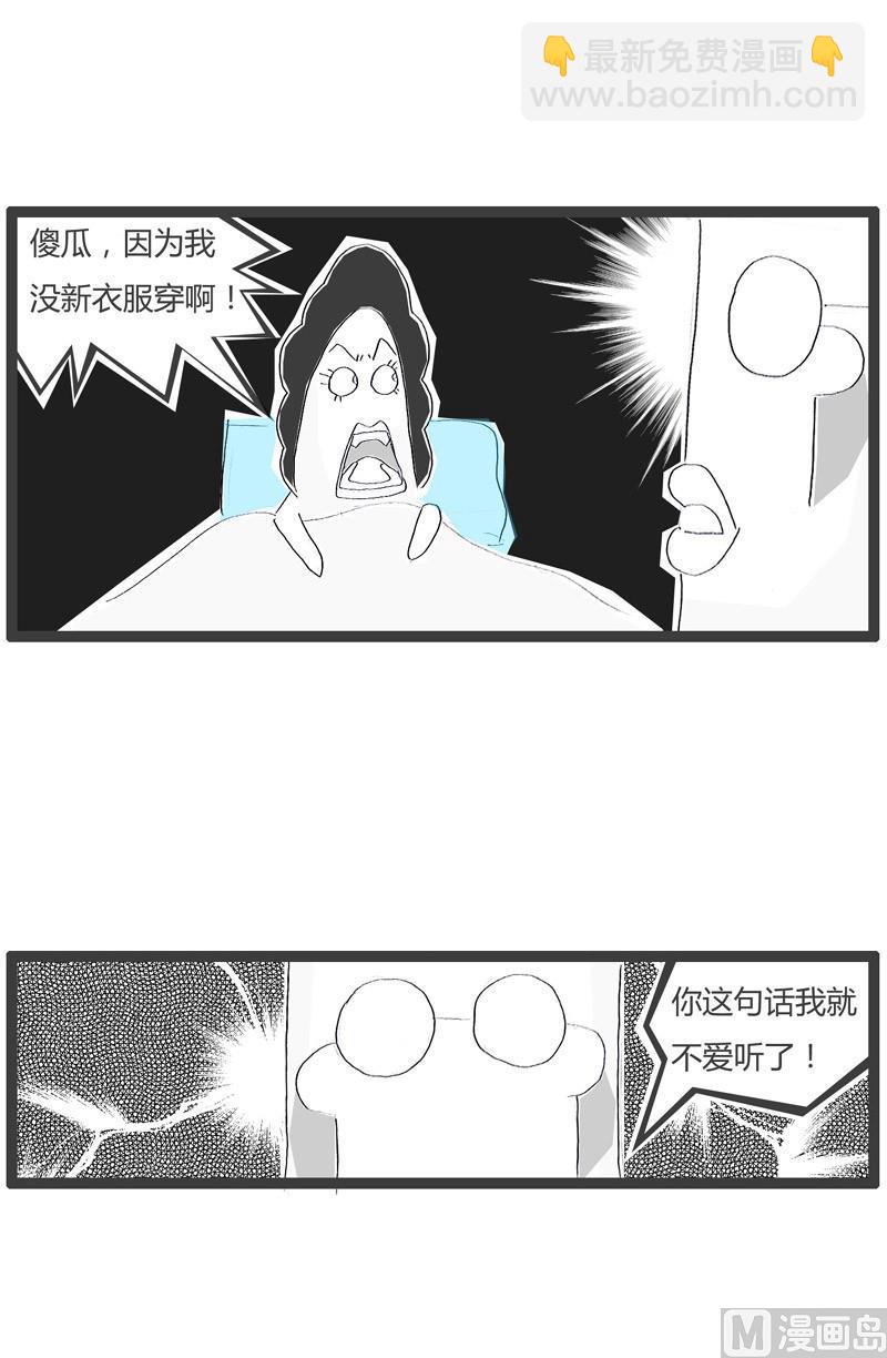 丈夫提前回家-第249话